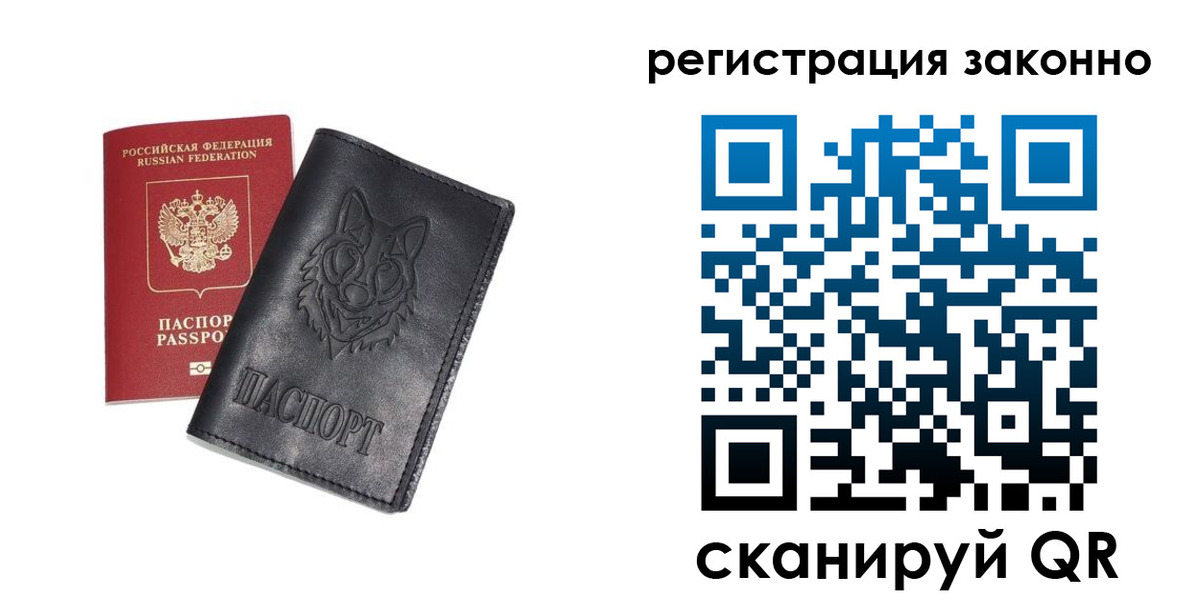 временная регистрация законно в Ялуторовске